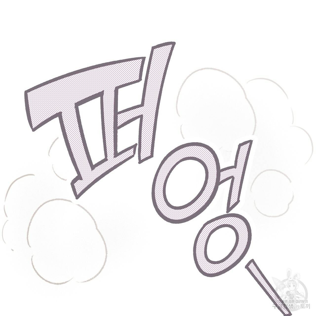 하비비의 토끼들 2화 12