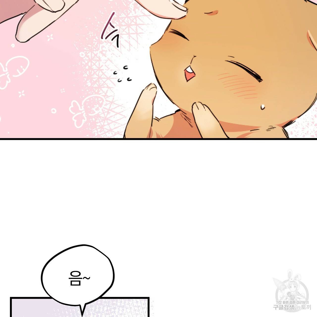하비비의 토끼들 2화 16