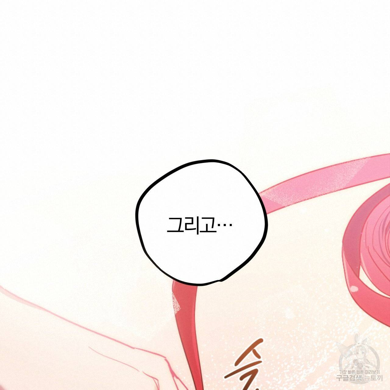하비비의 토끼들 2화 19