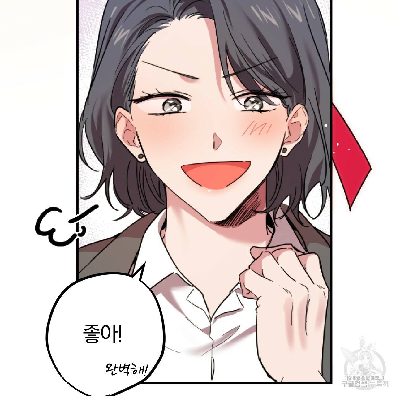 하비비의 토끼들 2화 21