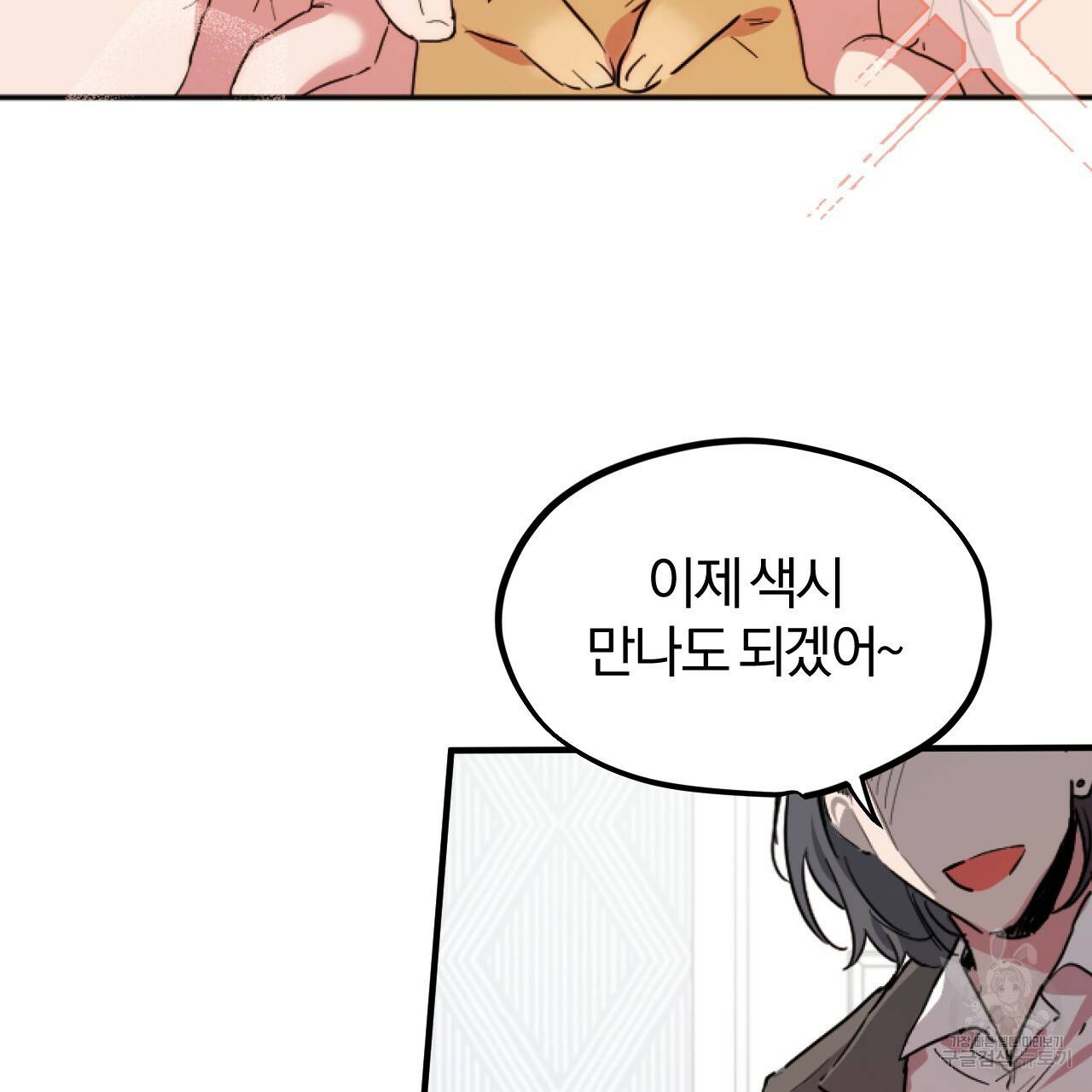 하비비의 토끼들 2화 24
