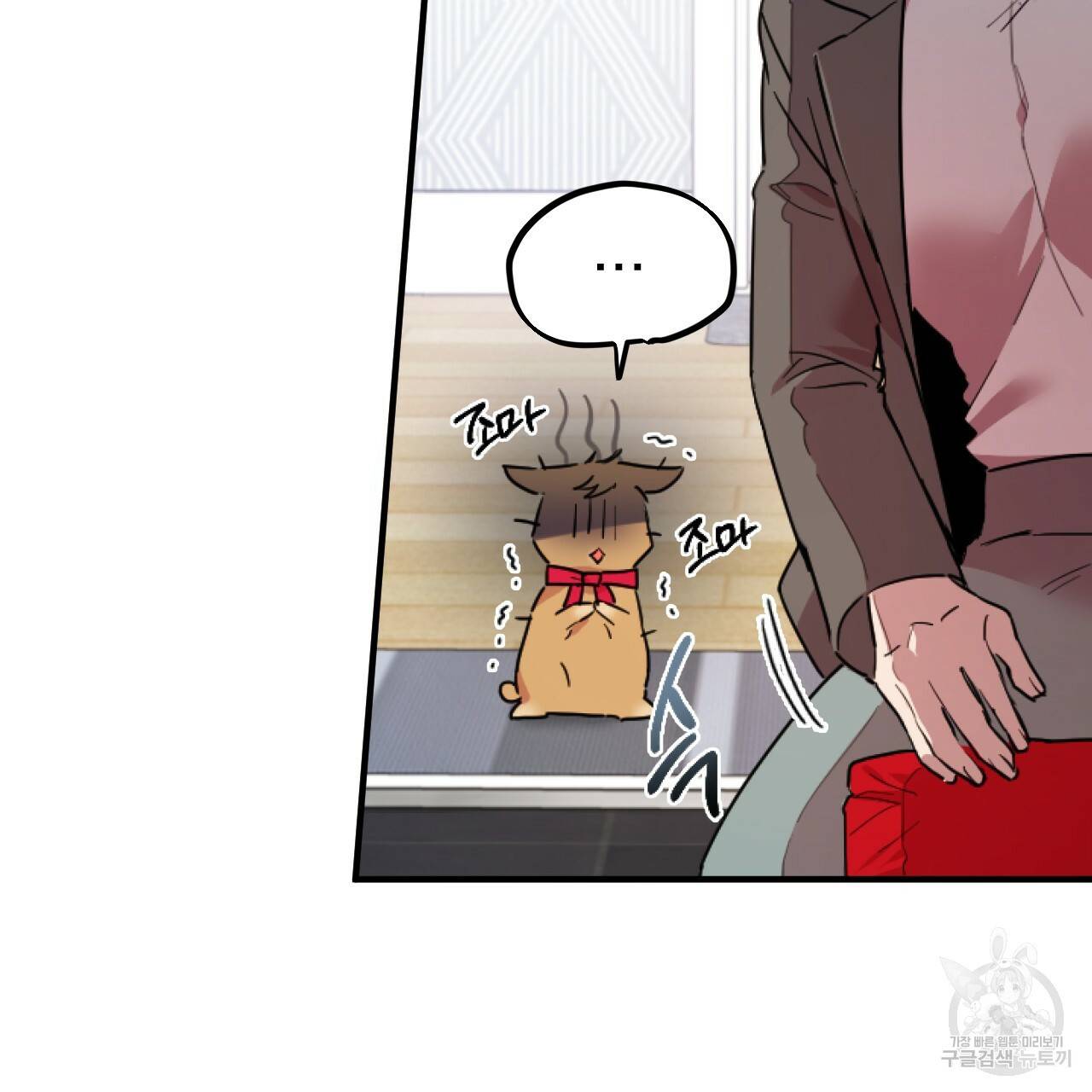 하비비의 토끼들 2화 25