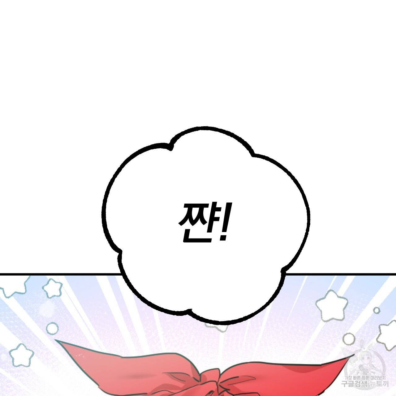 하비비의 토끼들 2화 26