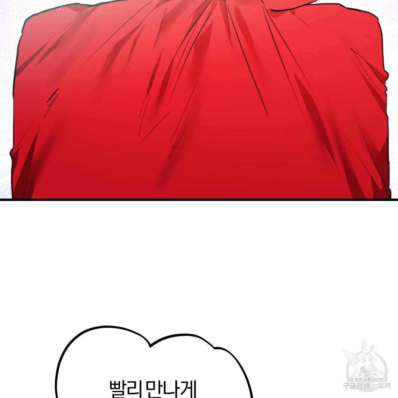 하비비의 토끼들 2화 27