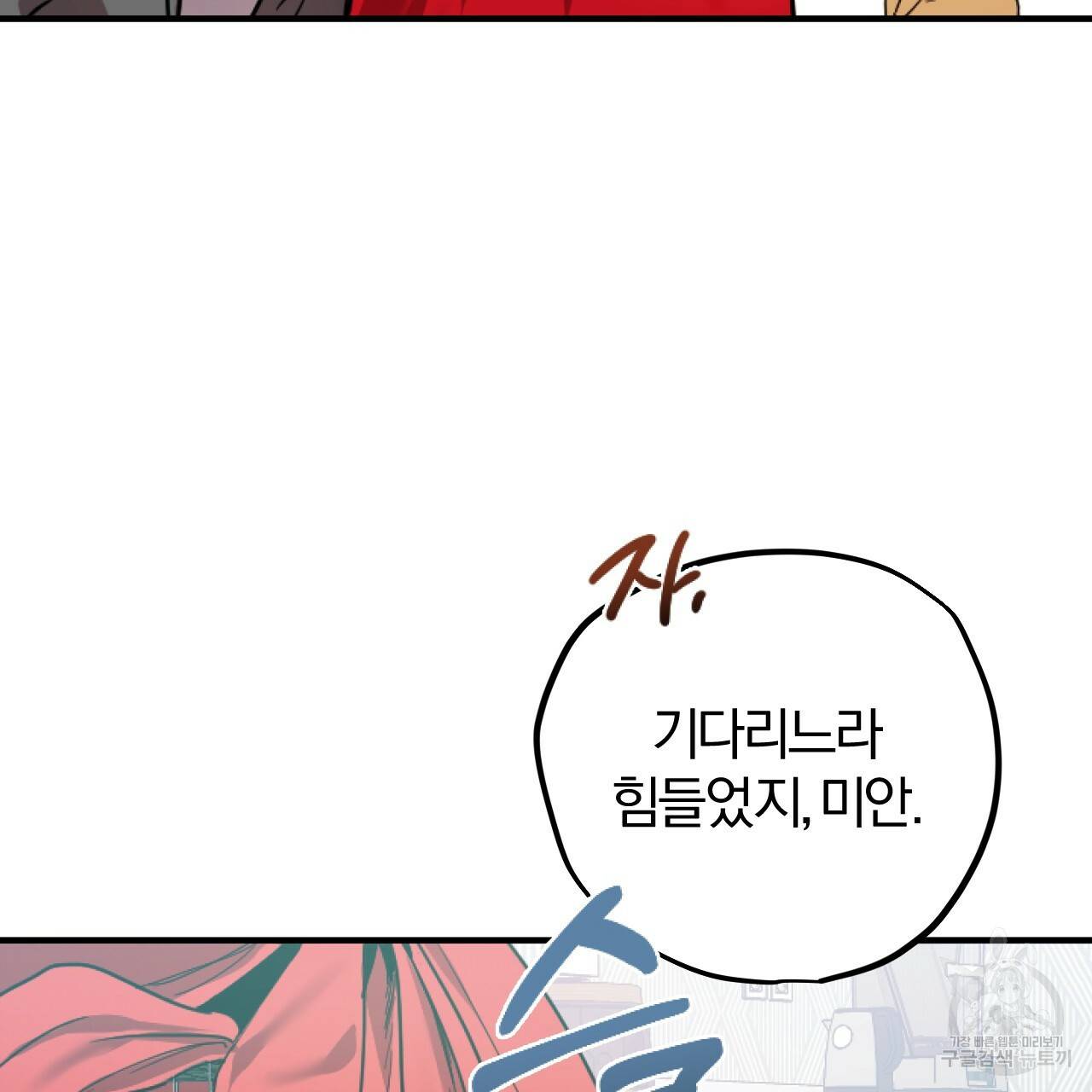 하비비의 토끼들 2화 29