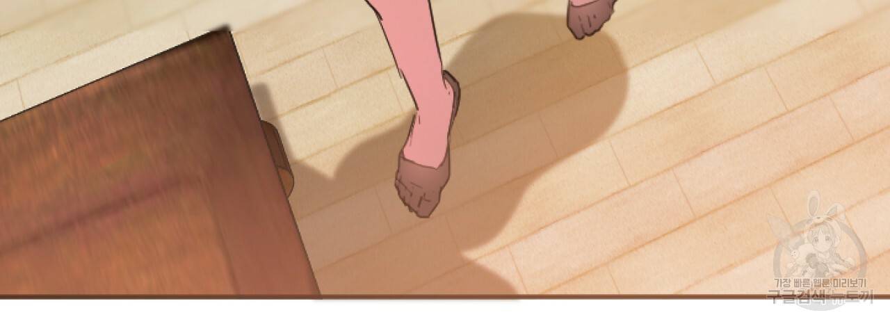 하비비의 토끼들 2화 37