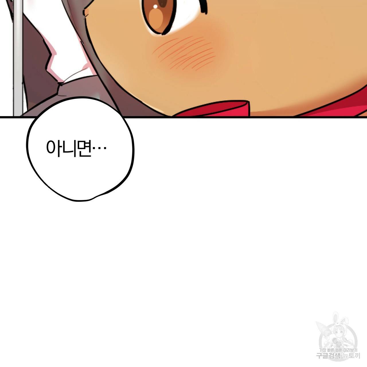 하비비의 토끼들 2화 41