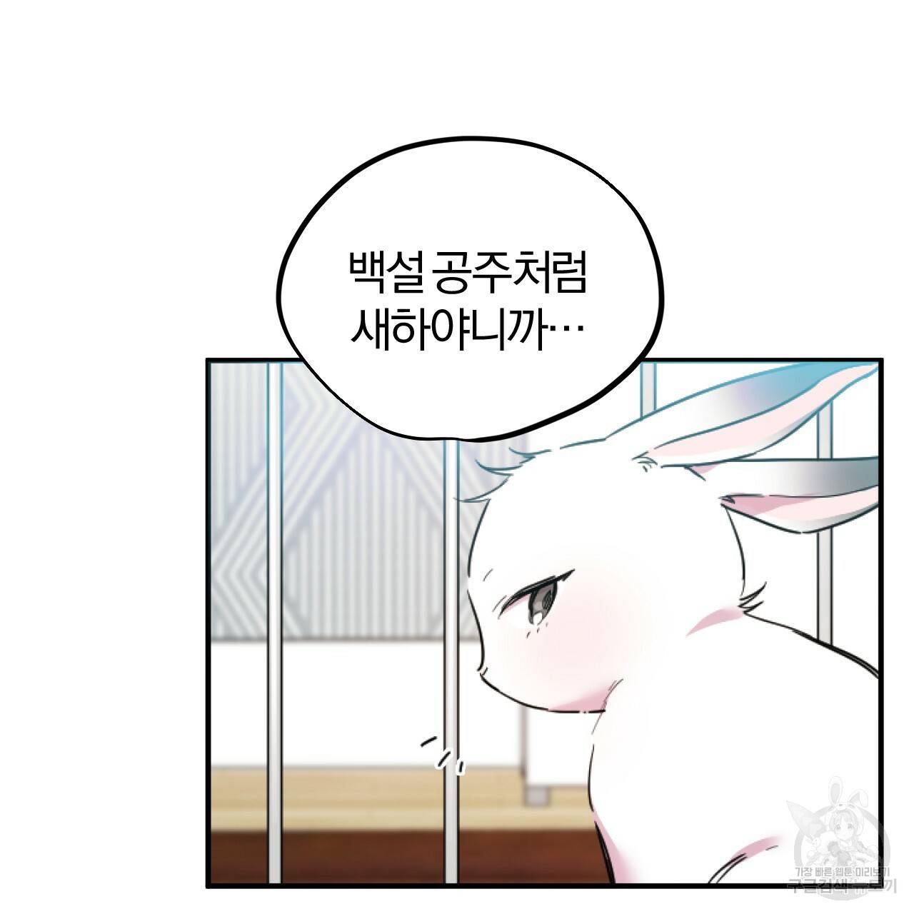 하비비의 토끼들 2화 42