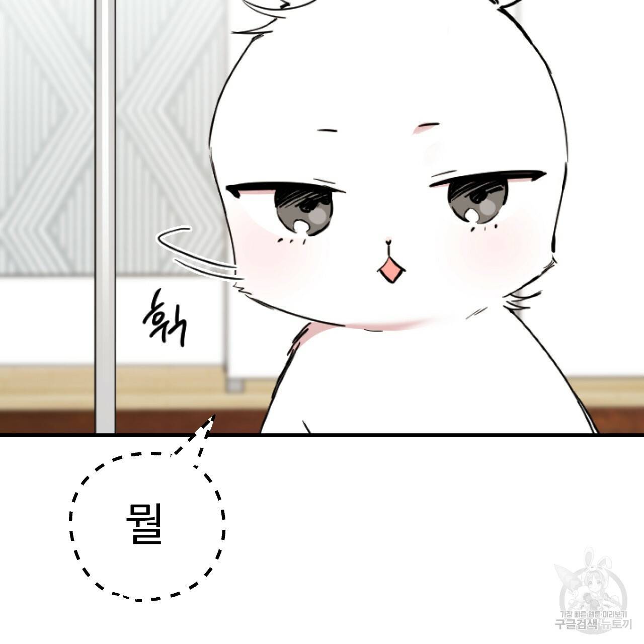 하비비의 토끼들 2화 46