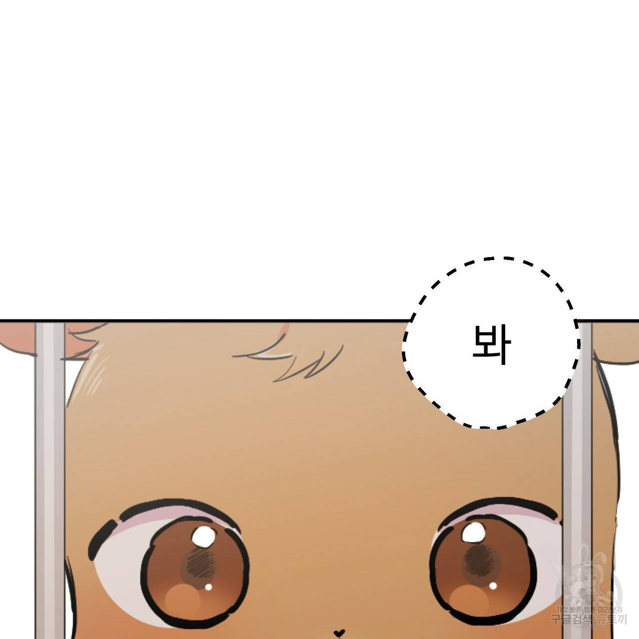 하비비의 토끼들 2화 47