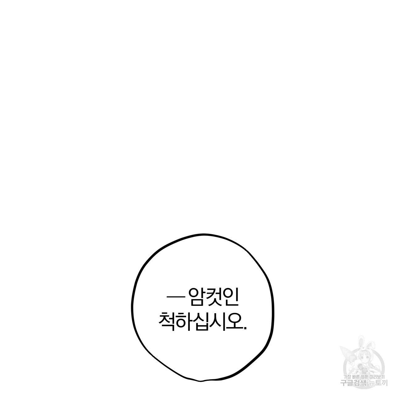 하비비의 토끼들 2화 52