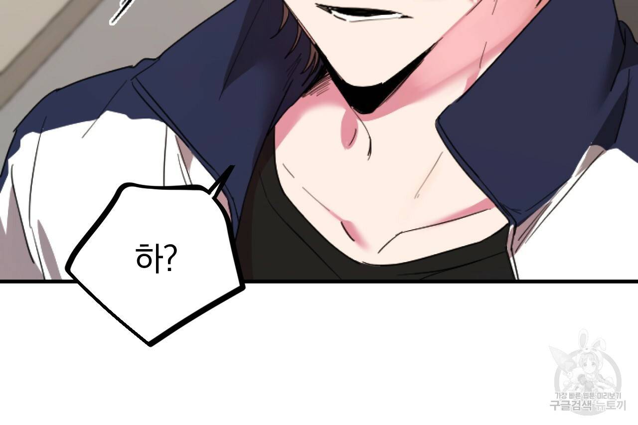하비비의 토끼들 2화 54