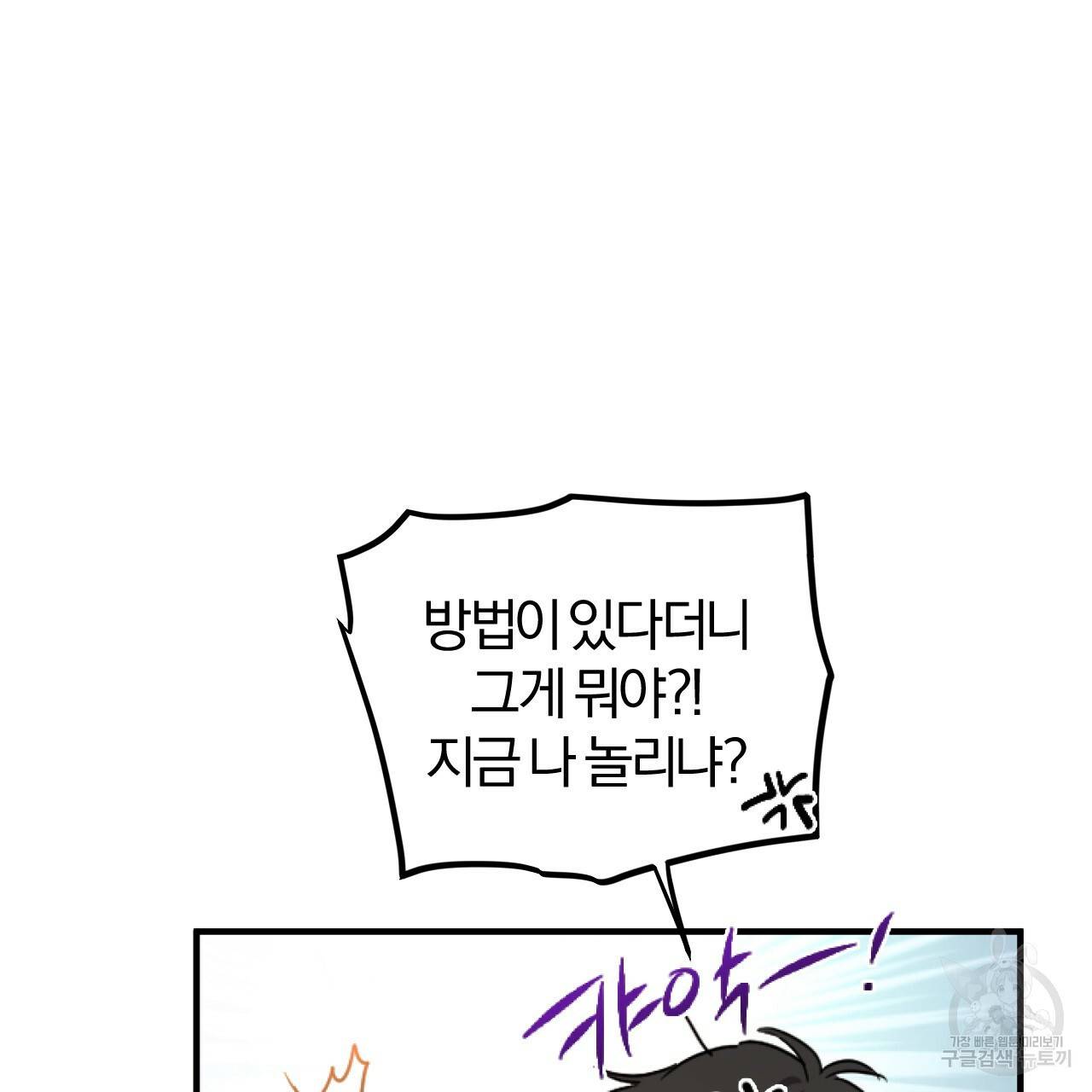 하비비의 토끼들 2화 55