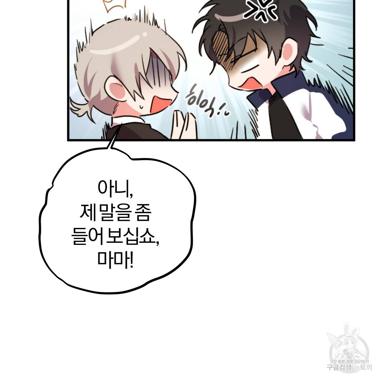 하비비의 토끼들 2화 56