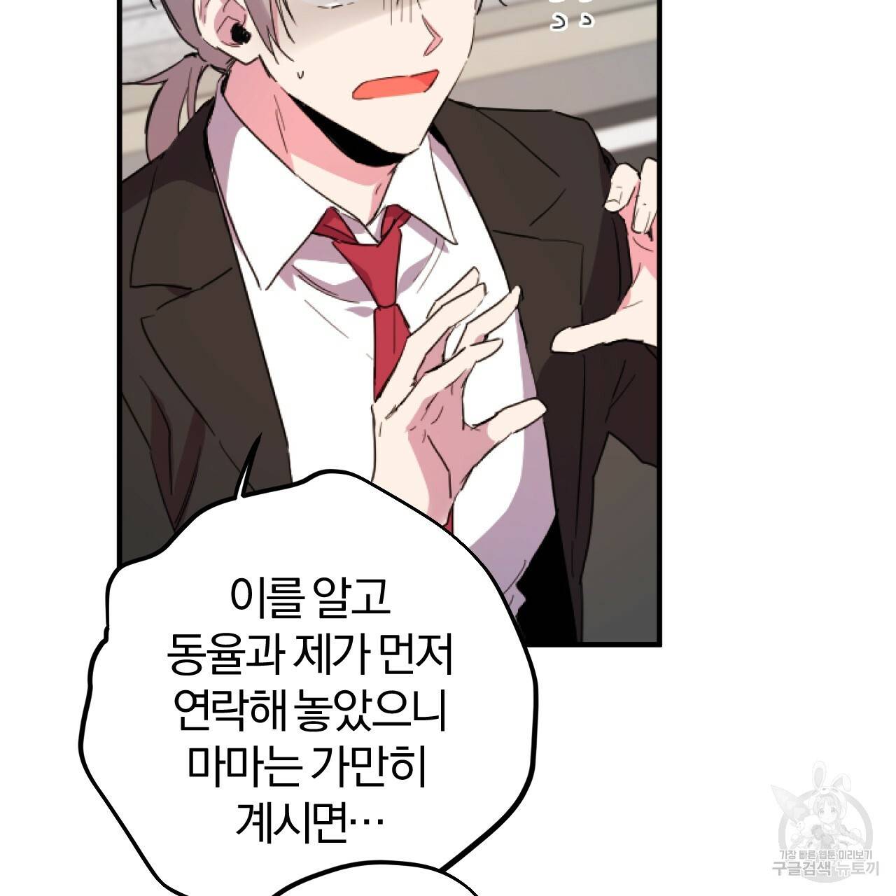 하비비의 토끼들 2화 58