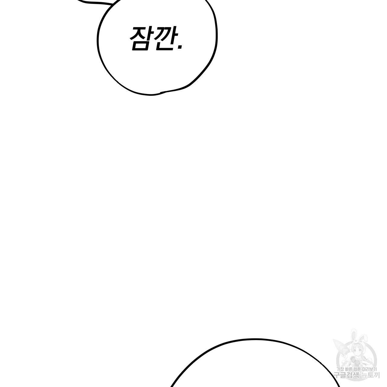 하비비의 토끼들 2화 59