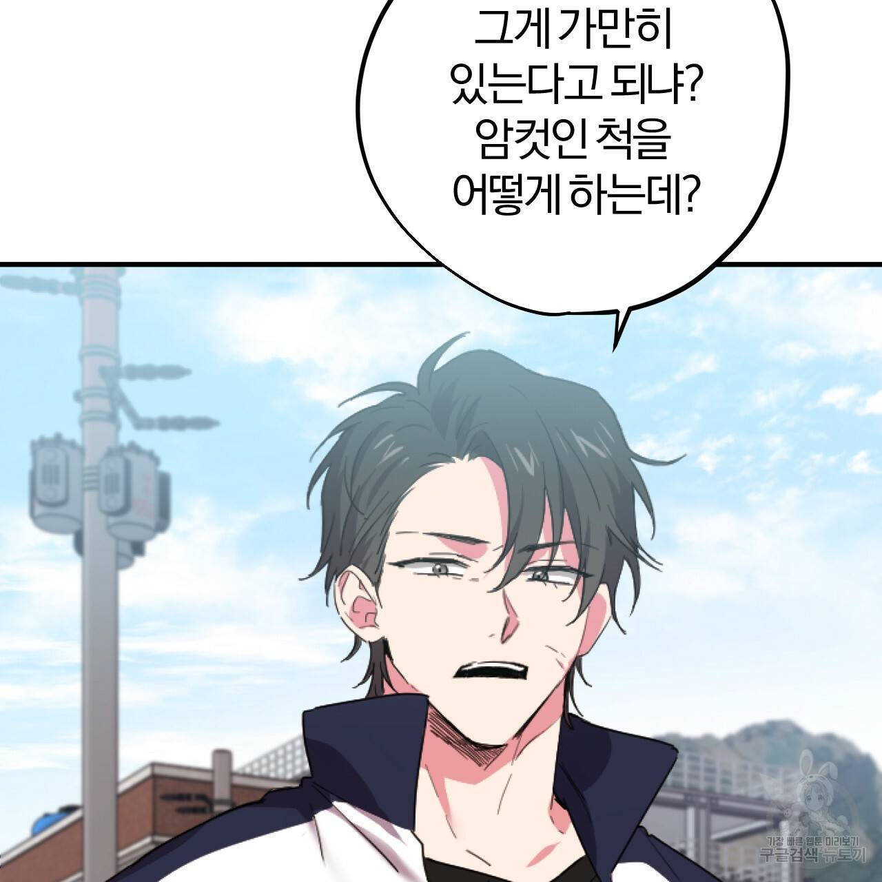 하비비의 토끼들 2화 60