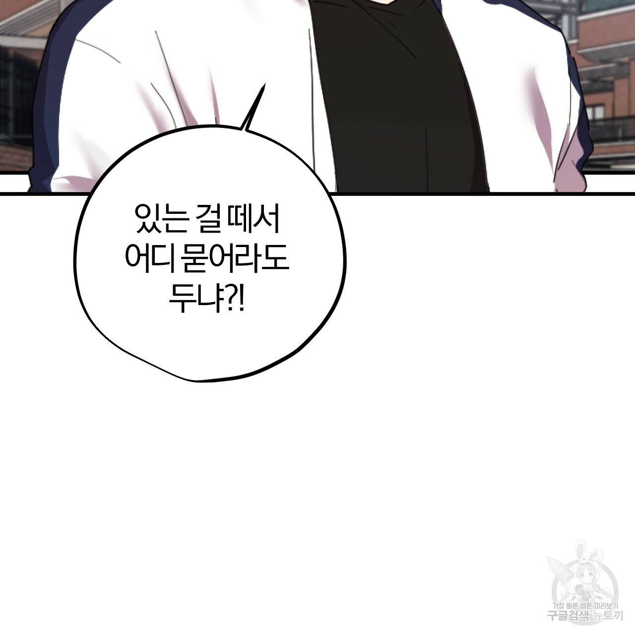 하비비의 토끼들 2화 61