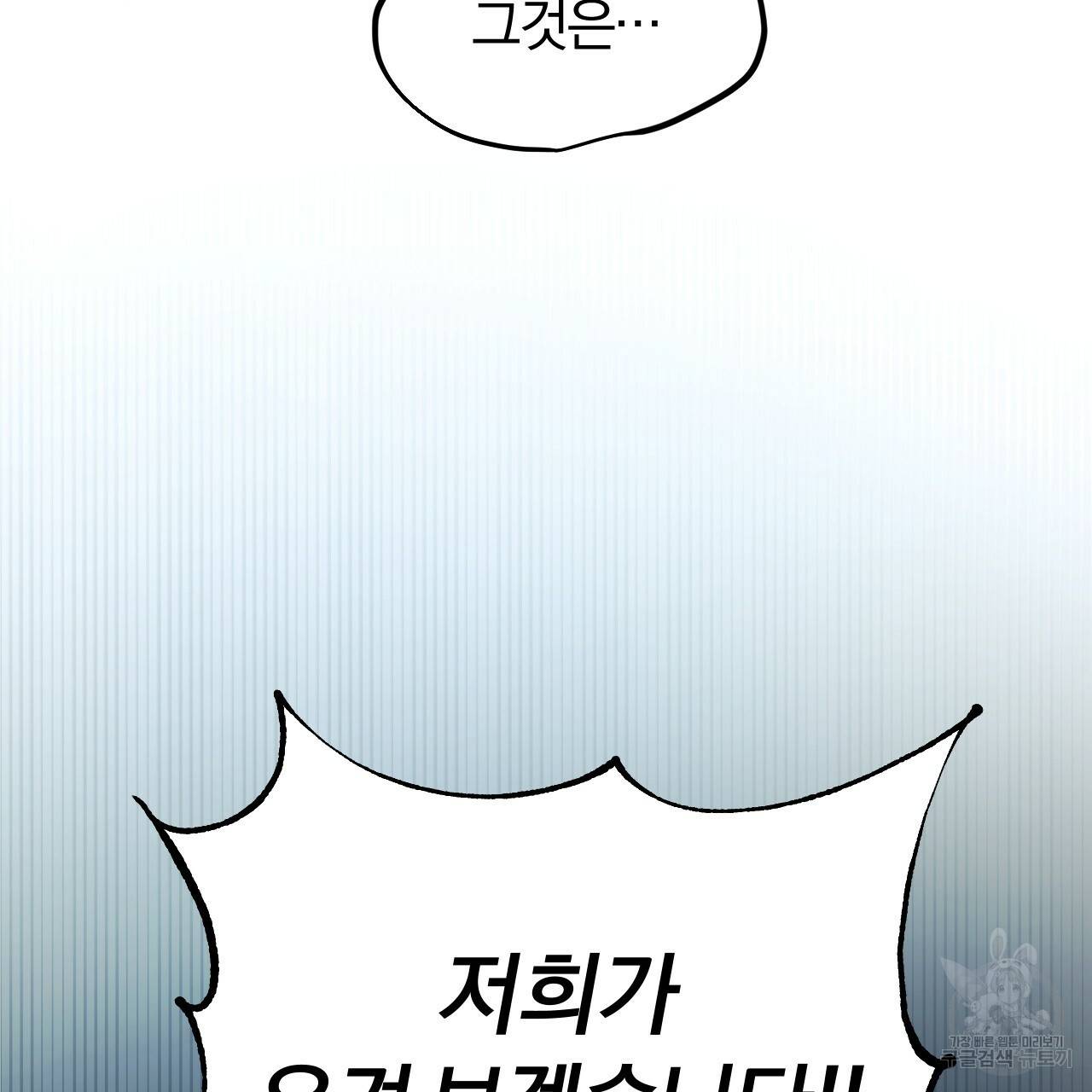 하비비의 토끼들 2화 63