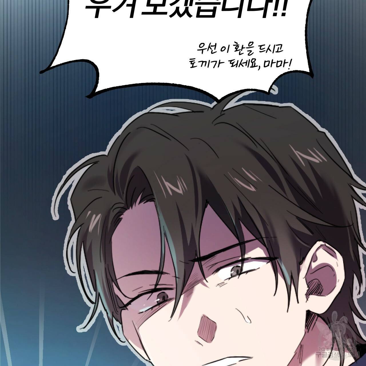 하비비의 토끼들 2화 64
