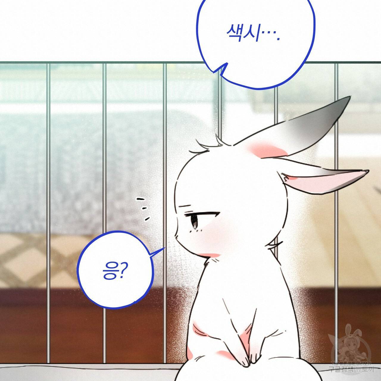 하비비의 토끼들 2화 76