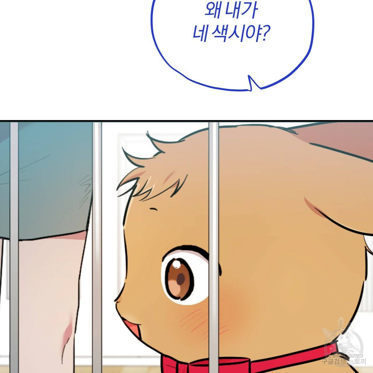 하비비의 토끼들 2화 81