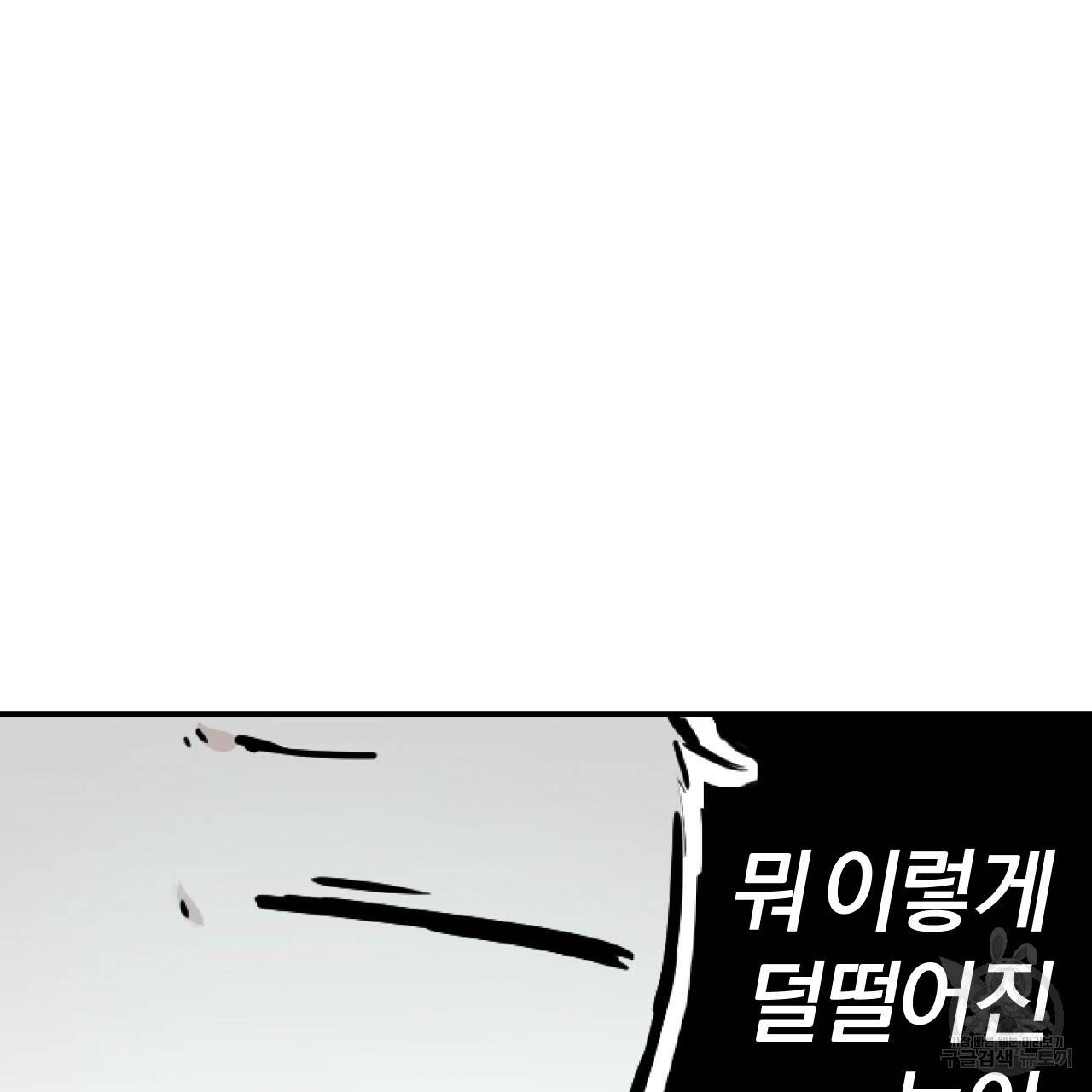 하비비의 토끼들 2화 84