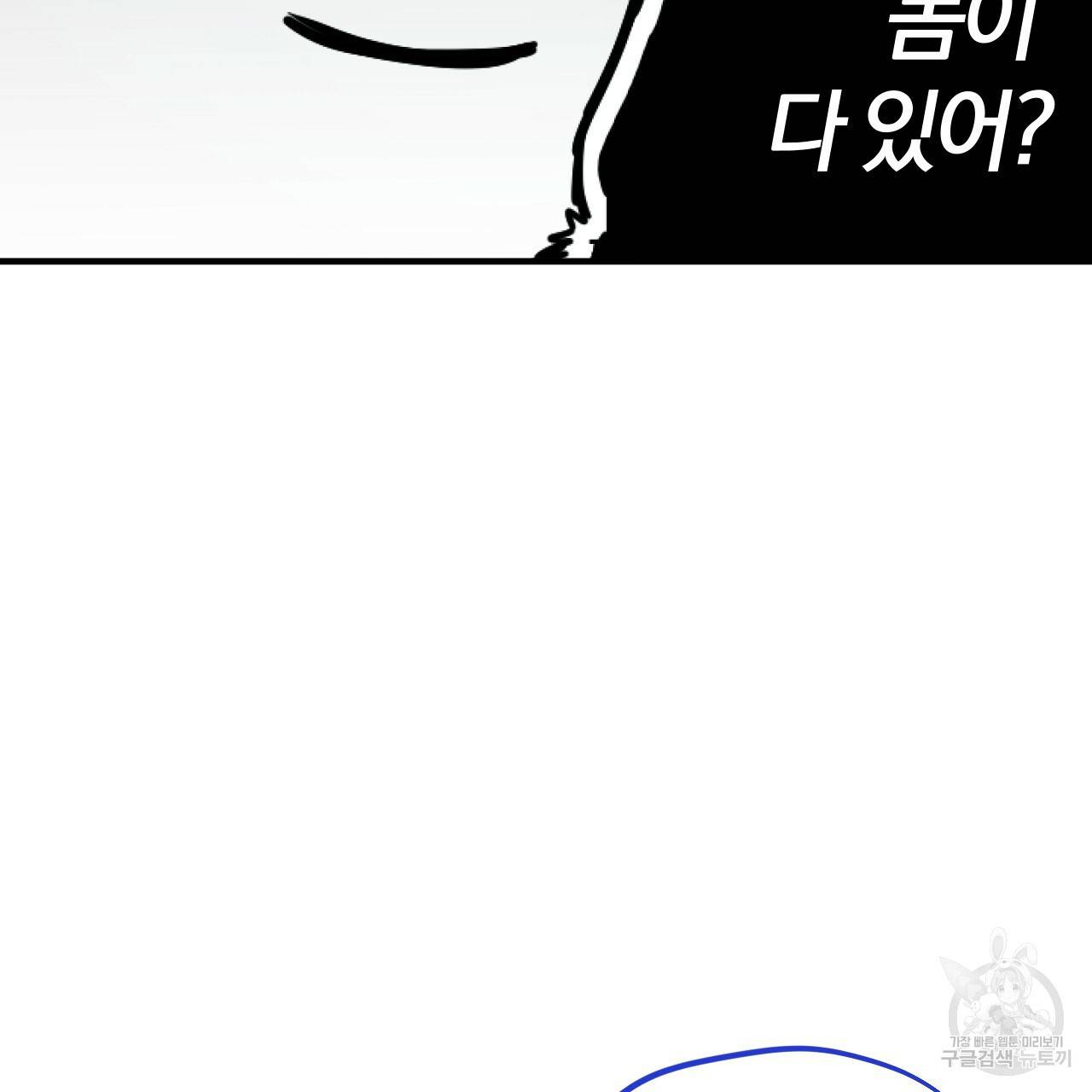 하비비의 토끼들 2화 85