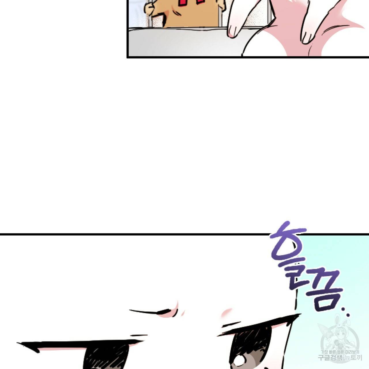 하비비의 토끼들 2화 87