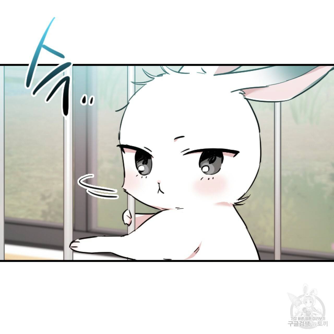 하비비의 토끼들 2화 93