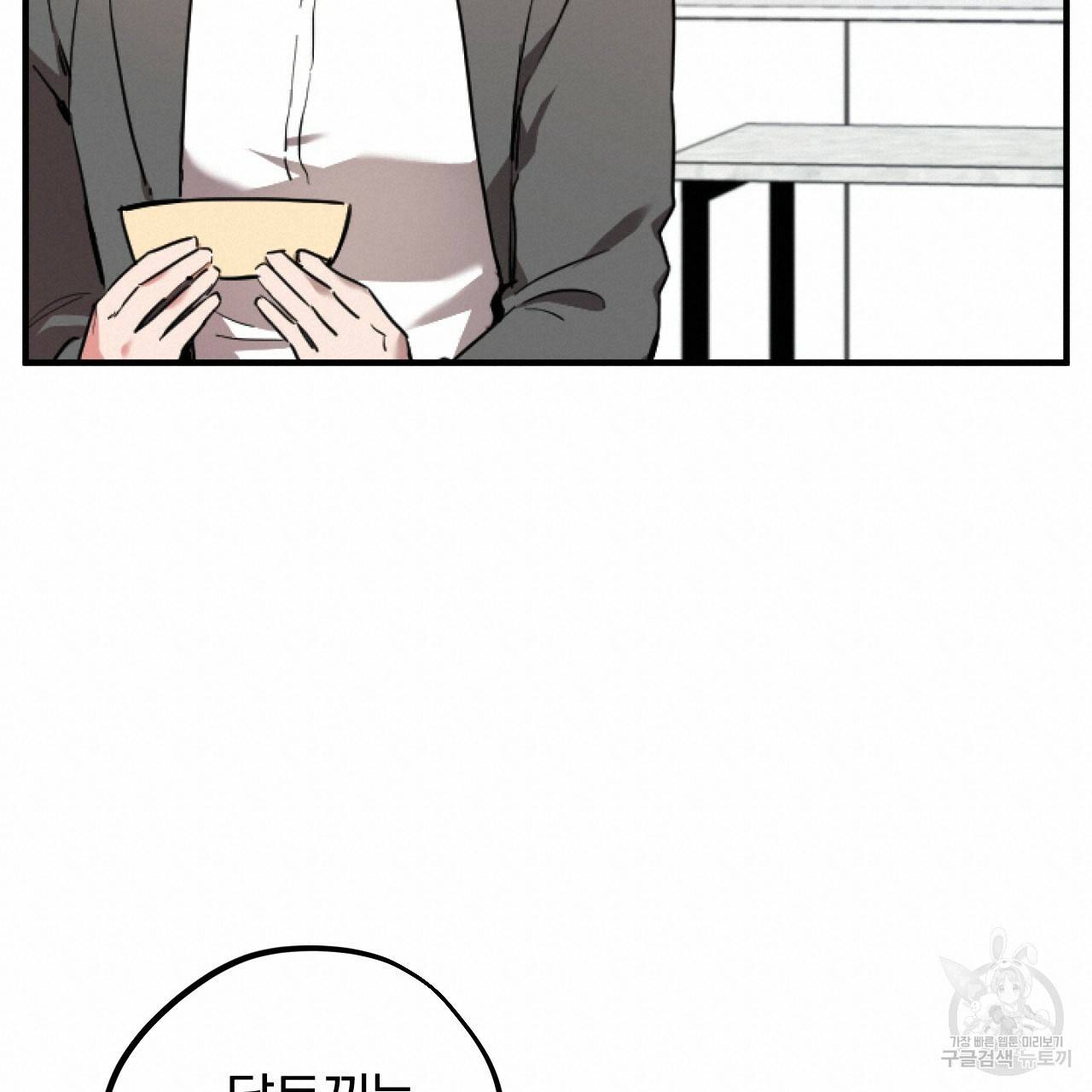 하비비의 토끼들 2화 95