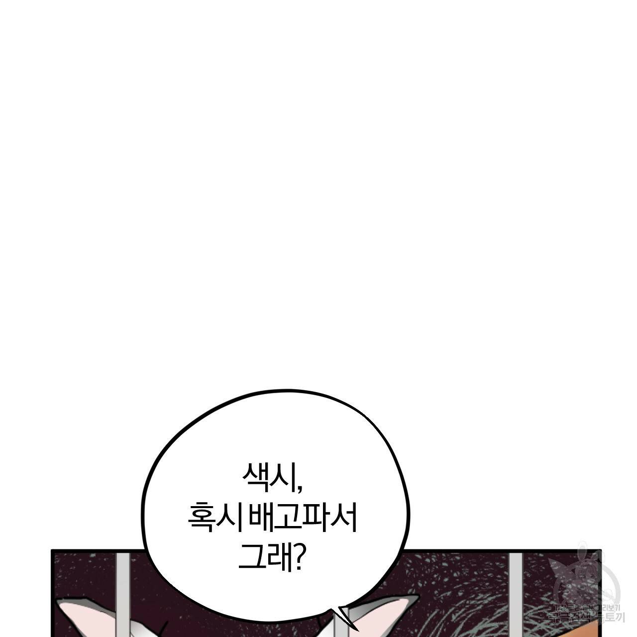 하비비의 토끼들 2화 99