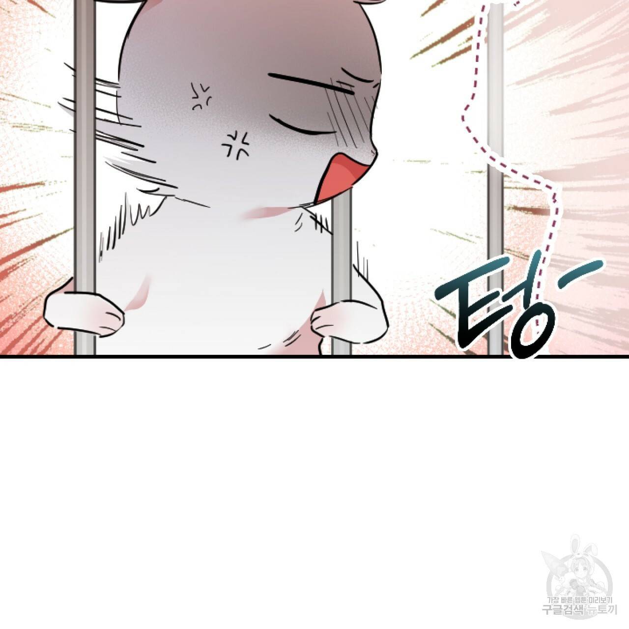 하비비의 토끼들 2화 102