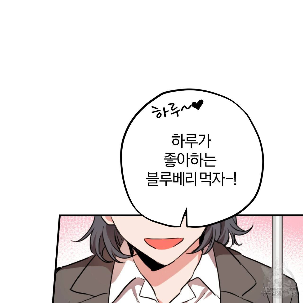 하비비의 토끼들 2화 103