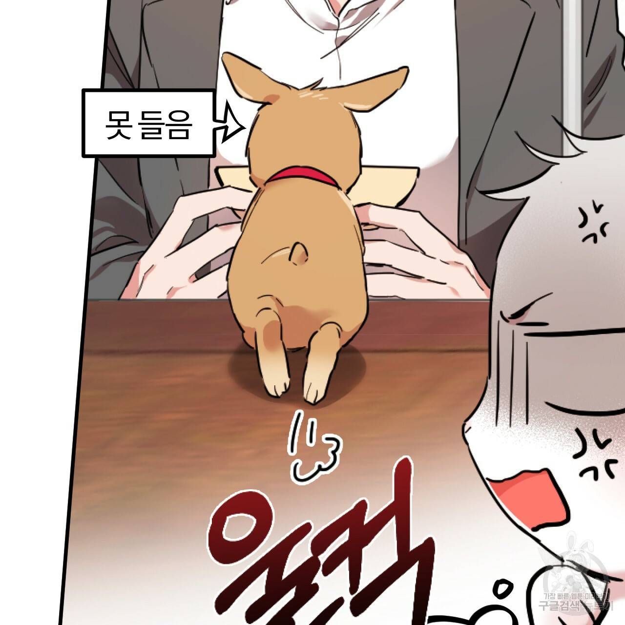 하비비의 토끼들 2화 104