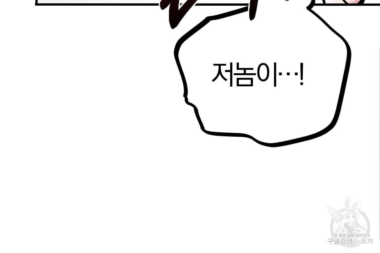 하비비의 토끼들 2화 105