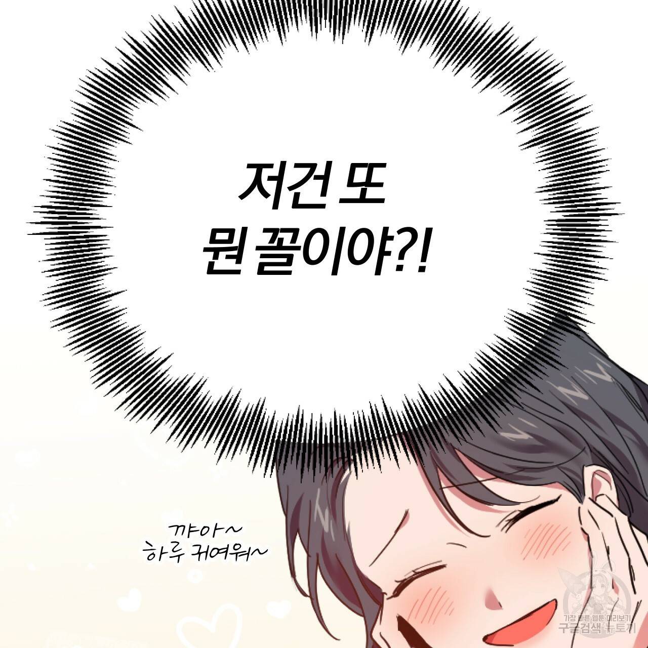 하비비의 토끼들 2화 111
