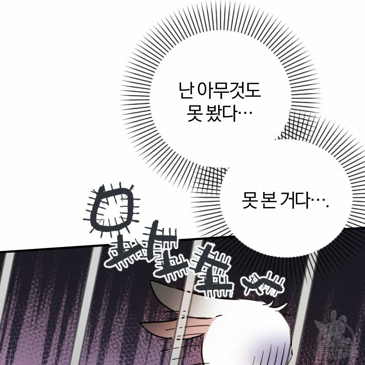 하비비의 토끼들 2화 114