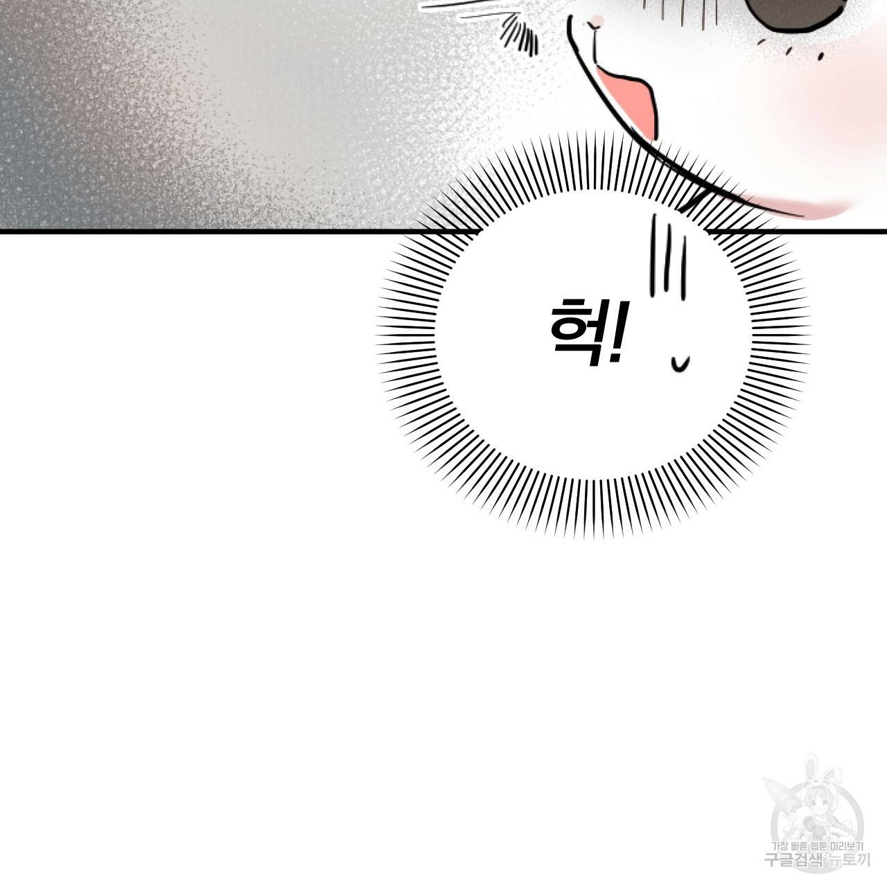 하비비의 토끼들 2화 117