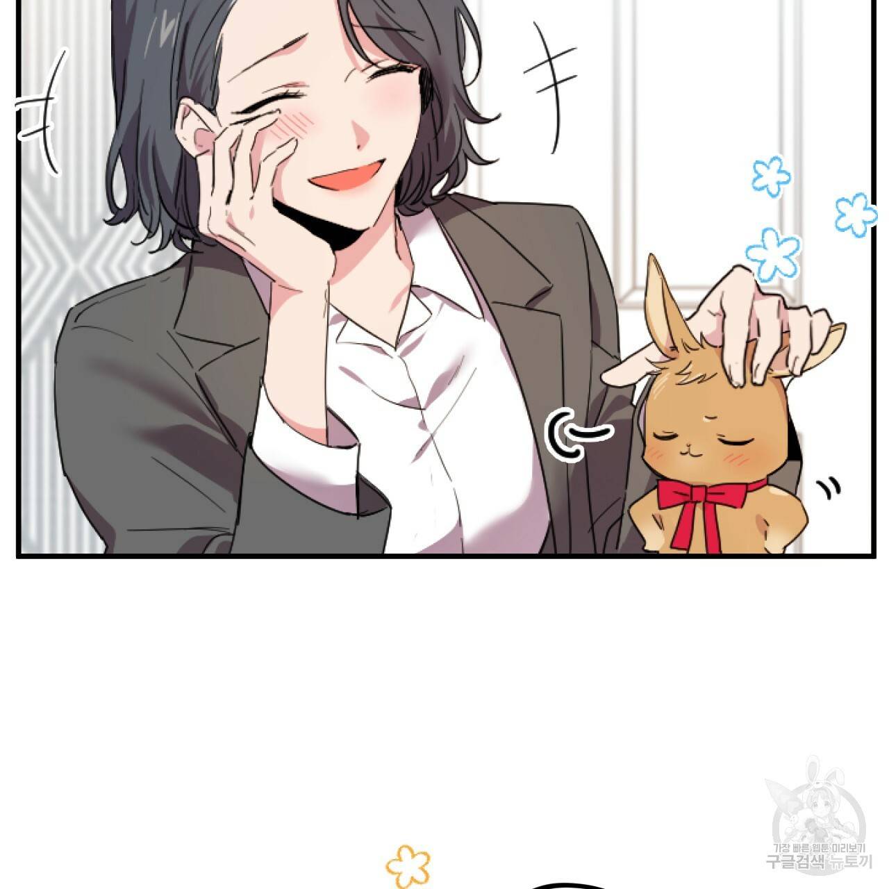 하비비의 토끼들 2화 119