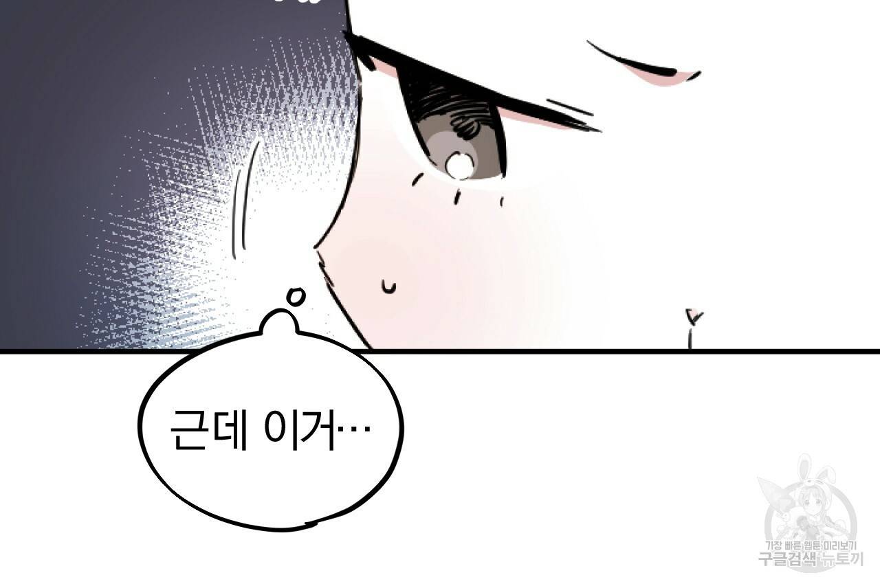 하비비의 토끼들 2화 122