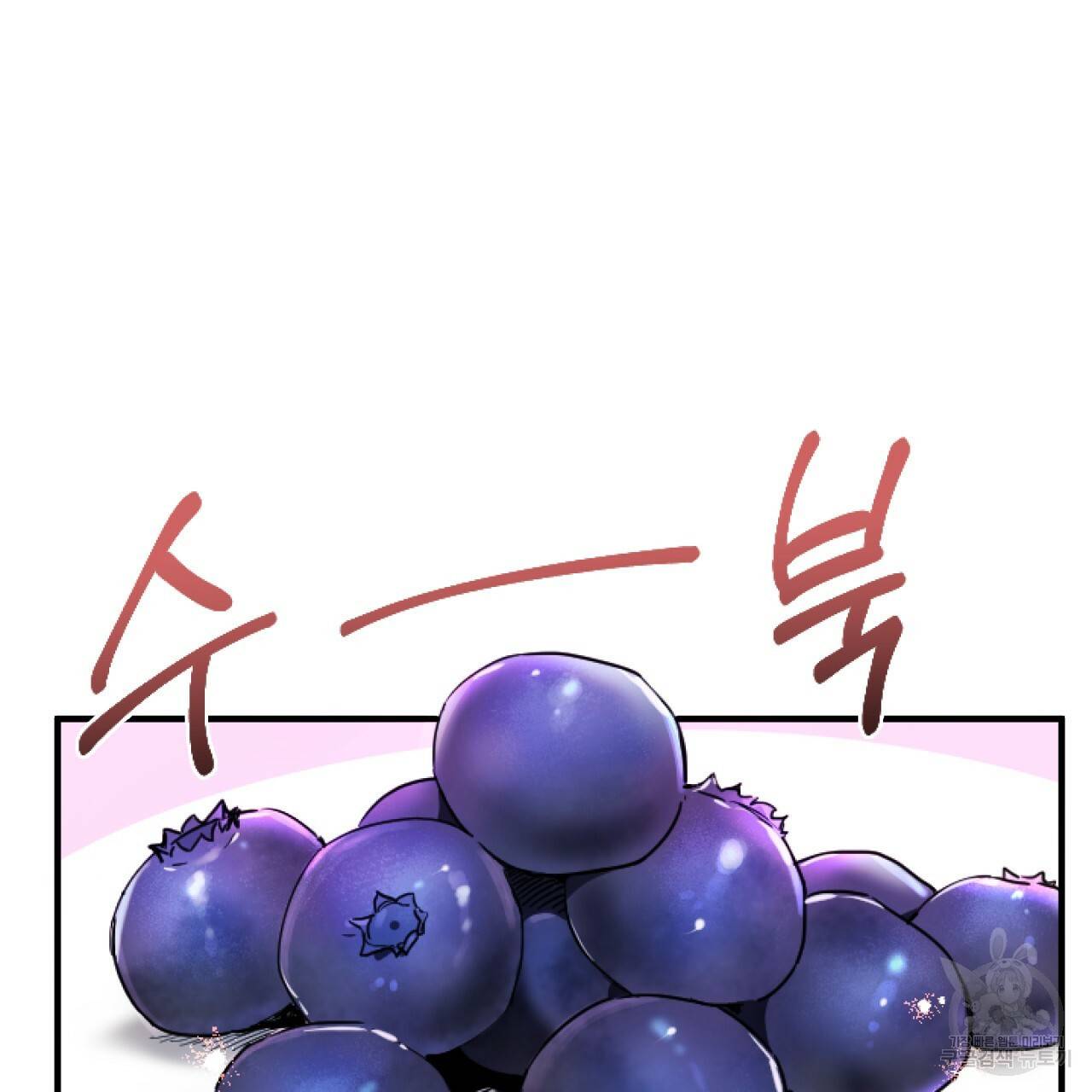 하비비의 토끼들 2화 123
