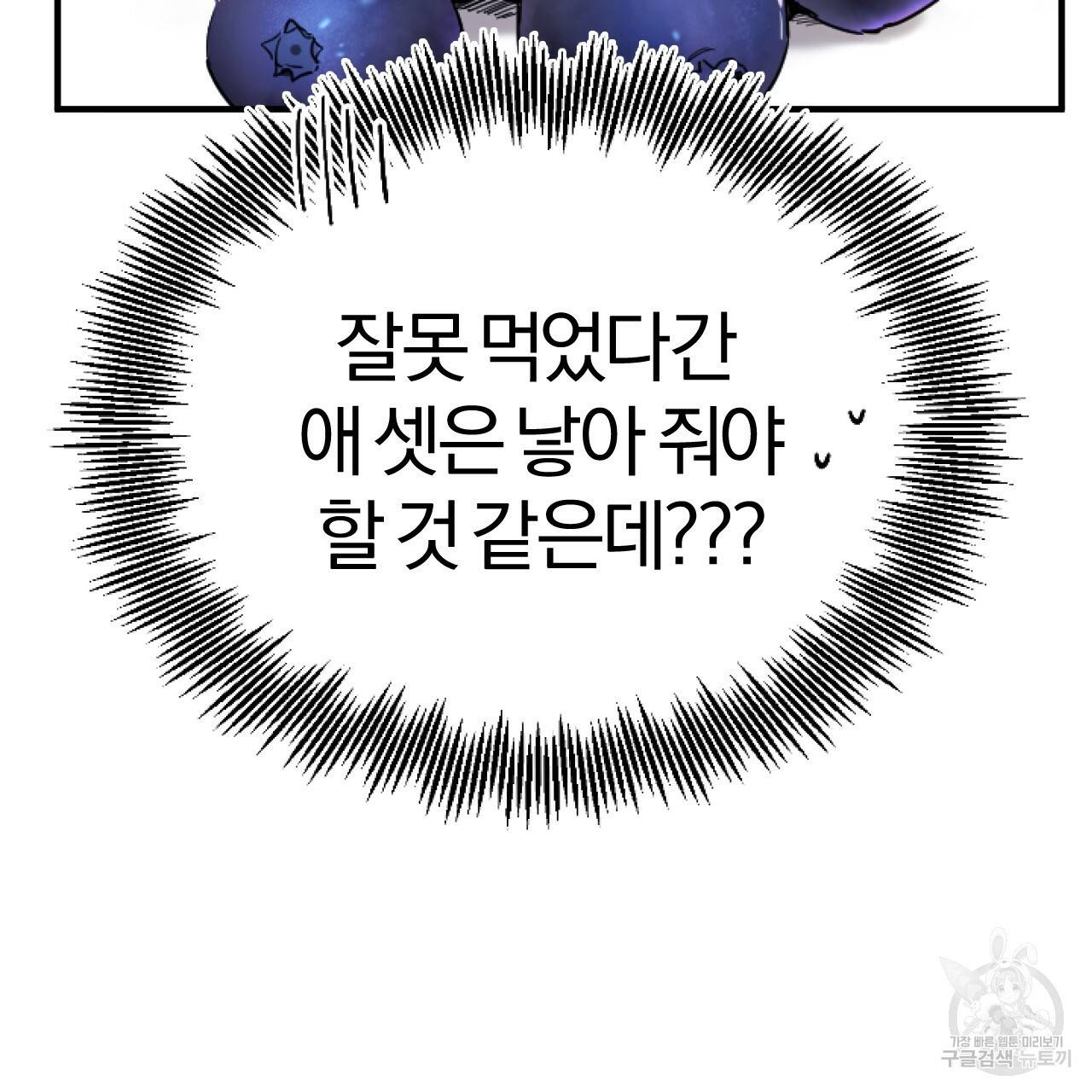 하비비의 토끼들 2화 124