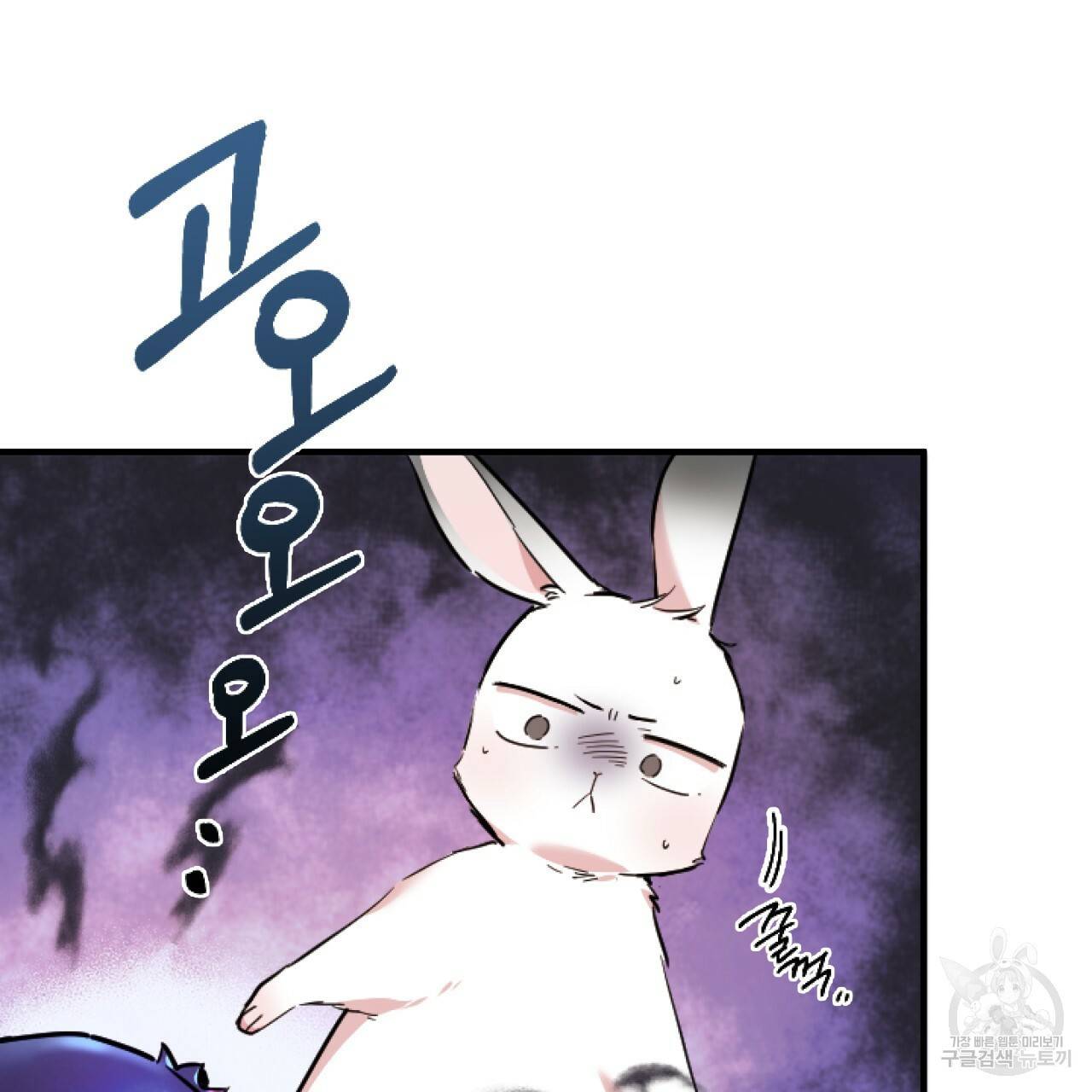 하비비의 토끼들 2화 125