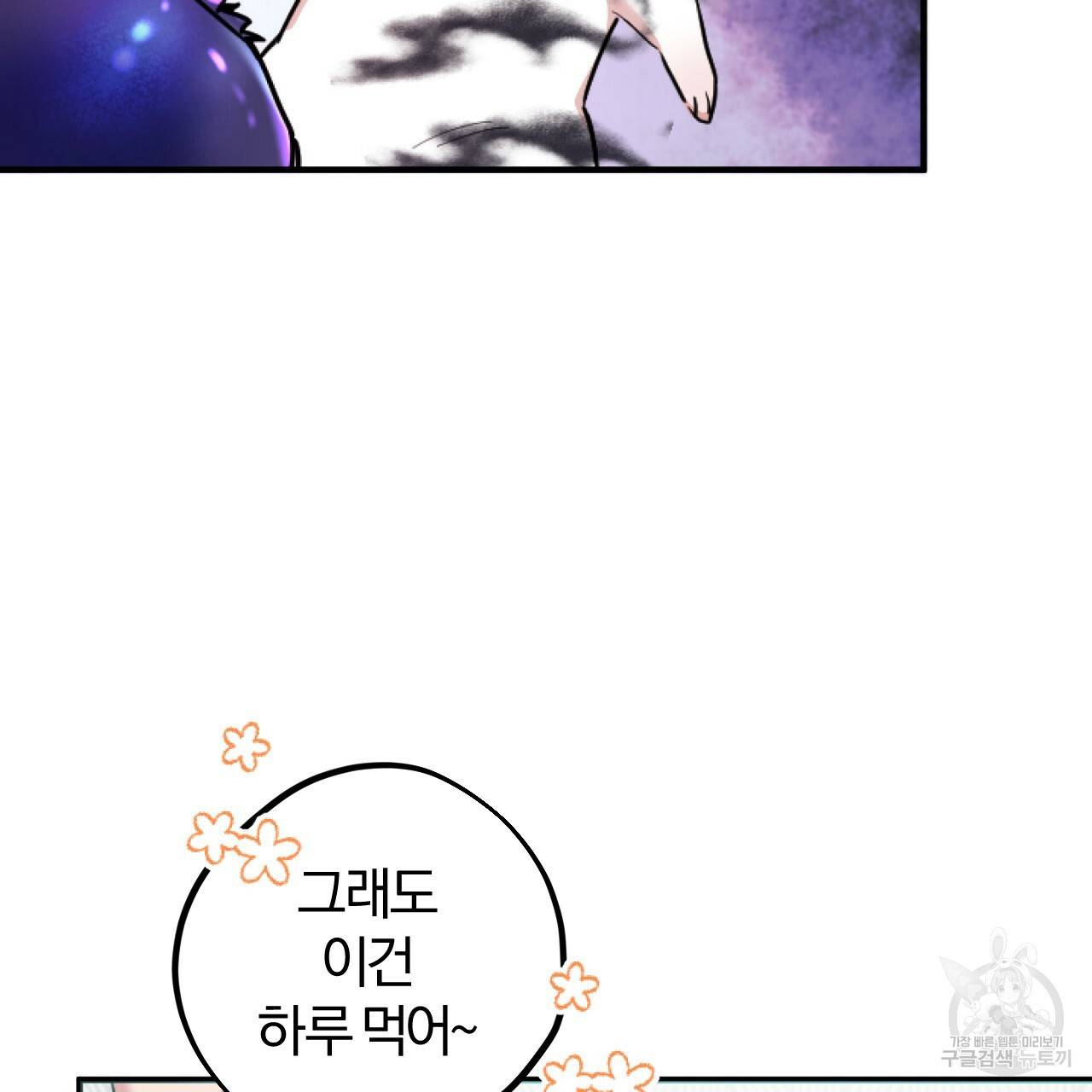 하비비의 토끼들 2화 126