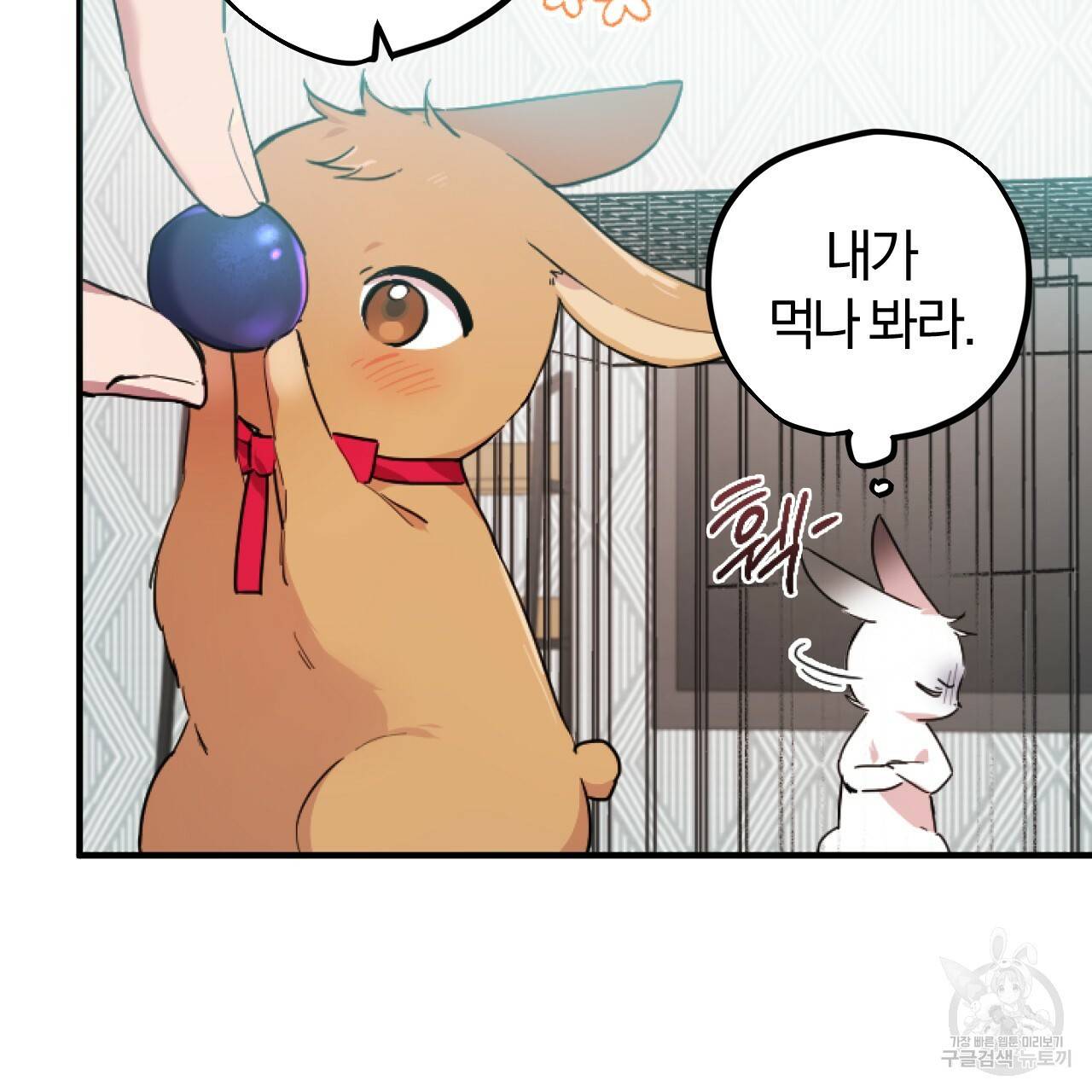 하비비의 토끼들 2화 127