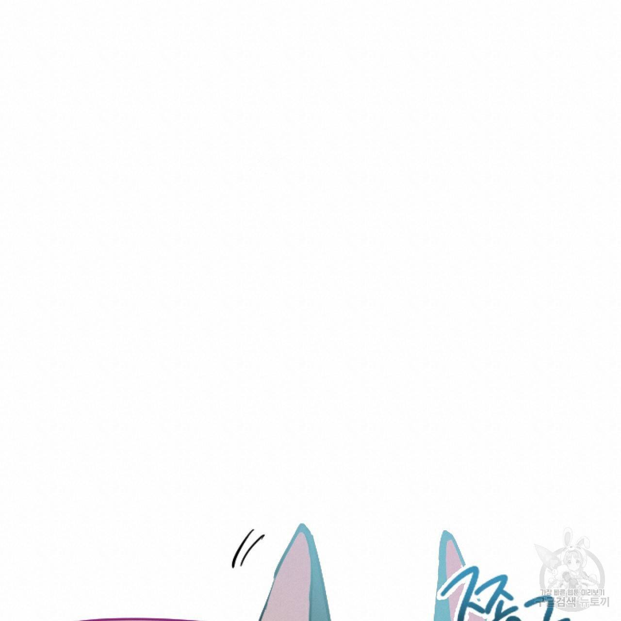 하비비의 토끼들 2화 133