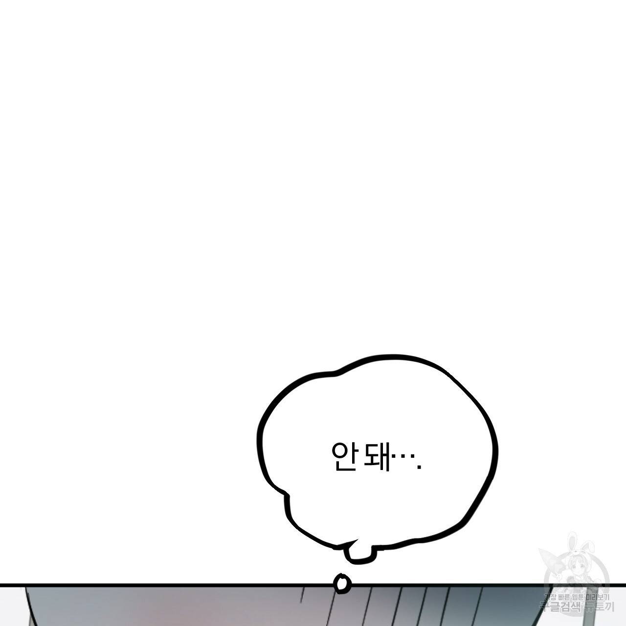 하비비의 토끼들 2화 136