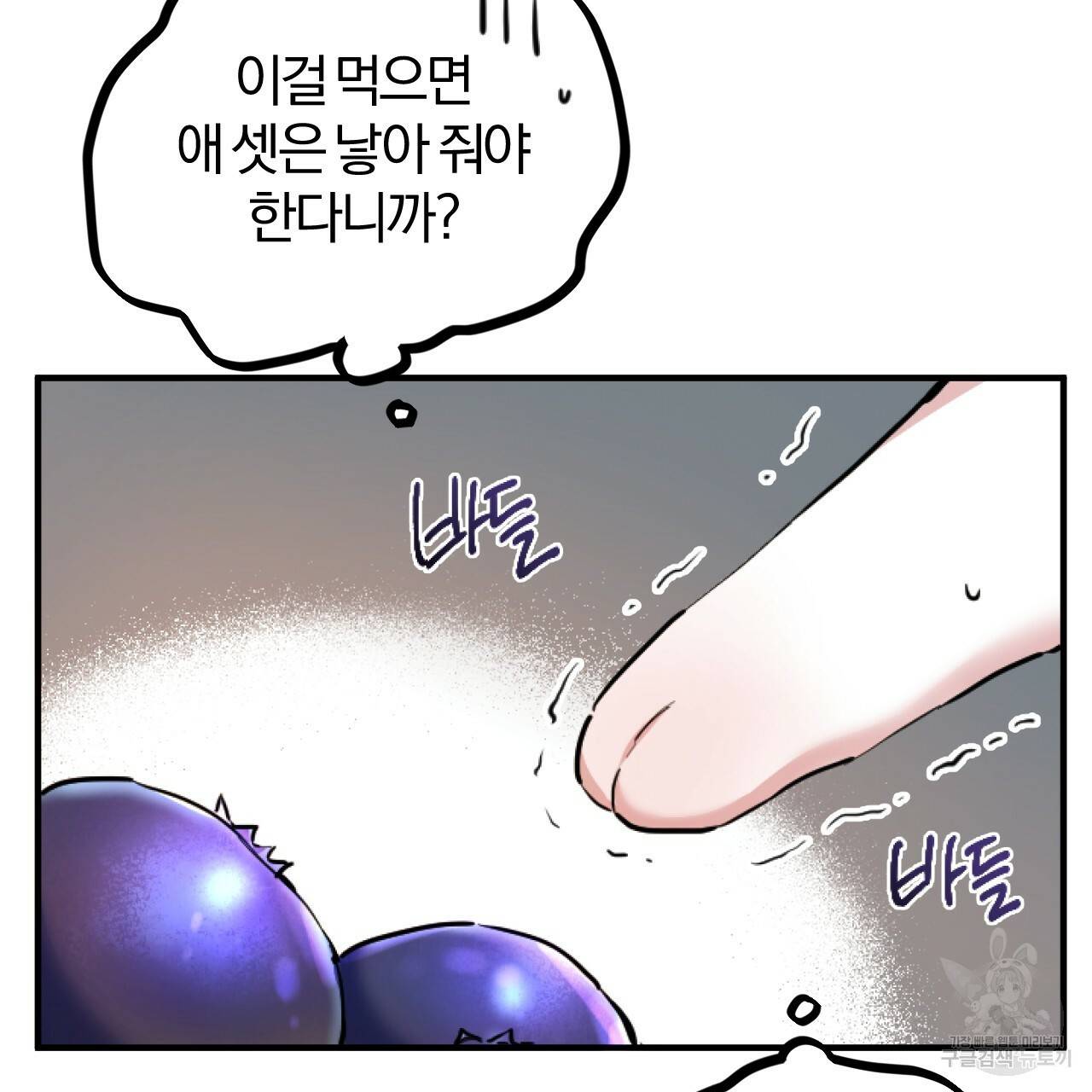 하비비의 토끼들 2화 138