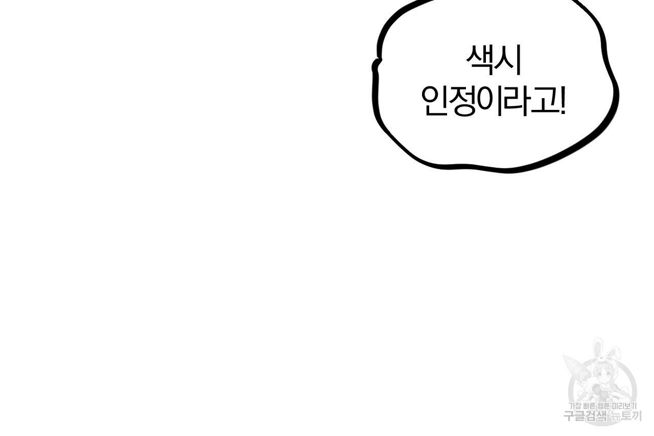 하비비의 토끼들 2화 139